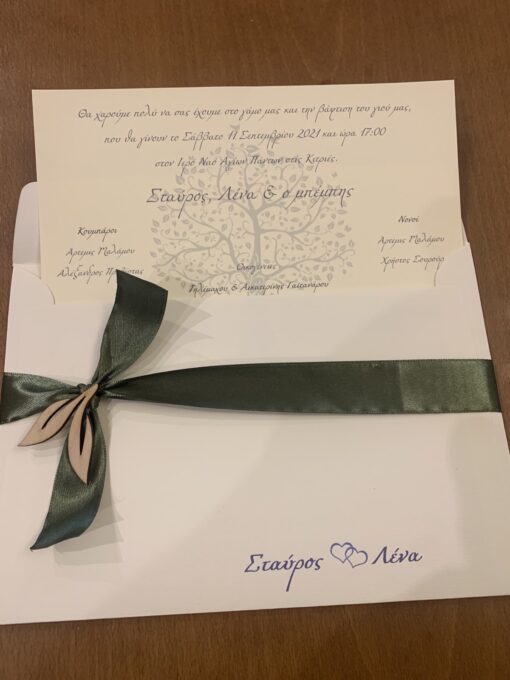 Προσκλητήριο γάμου “δέντρο της ζωής”2